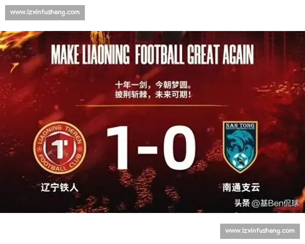 12 年轮回！辽宁双雄归位，中超迎久违德比