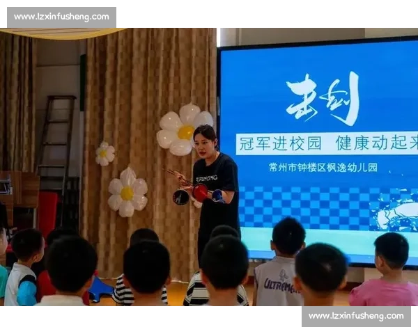 广网校园行：港台双打冠军化身南沙幼师启蒙教练